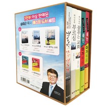 송태근 목사 베스트 도서 세트 전 5권, 성서원