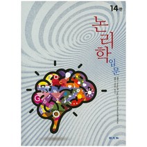 논리학 입문, 경문사, Irving M. Copi,Carl Cohen,Kenneth McMahon 공저/박만준,윤진각 공역