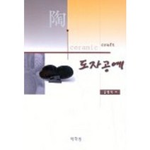 한국도자사 양장본, 예경, 강경숙
