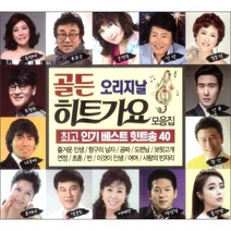 골든 히트가요 모음집, 2CD