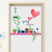 제제데코 엠보에어프리 현관문시트지 당신을 사랑합니다, 그레이
