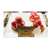 UVDS 주방아트보드 딸기 타르트 가게, 1개