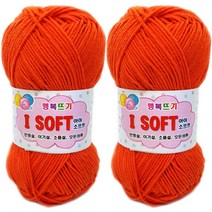행복뜨기 아이소프트 뜨개실 2p, 860환타오렌지