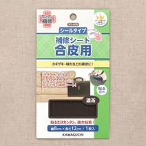 가와구찌 보수용 원단 합피용, 그레이