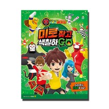 요괴메카드 미로 찾고 색칠하GO, Mkids