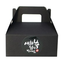황씨네도시락 핸들상자 블랙 소 20p + 뉴 새해복 캘리 스티커 블랙 20p, 혼합 색상, 1세트