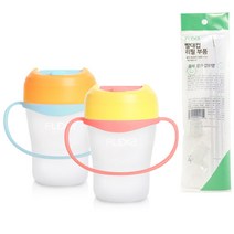 플렉사 흘림방지 빨대컵 250ml 옐로우 + 오렌지 + 흘림방지 빨대컵 리필 부품, 혼합 색상, 1세트