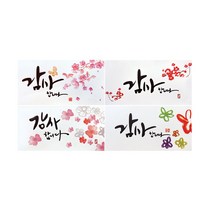 프롬앤투 돈봉투 4p 세트, 혼합 색상, 4세트