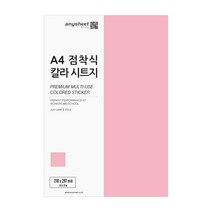 애니시트 A4 게시판 점착식 칼라시트지 50p, 핑크, 1개