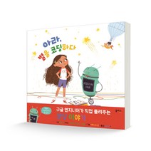 아라 별을 코딩하다:, 을파소