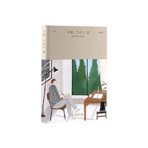 첸 - 사월 그리고 꽃 1집 미니앨범 FLOWER VER