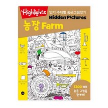 인기주제별 숨은그림찾기 농장, 소란아이