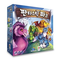 코리아보드게임즈 판타스틱 파크, 혼합 색상