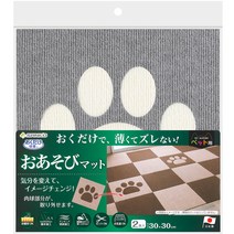 삐까삐까 산코 강아지 발바닥 반려견매트 2p, 그레이 + 아이보리