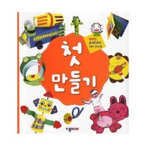첫 만들기, 종이나라