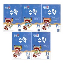 창의업 수학 F세트 전 5권, 주니어 닥터