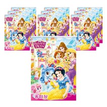 디즈니 프린세스 종합장, 랜덤 발송, 10개