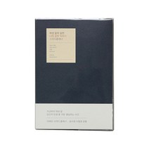 건망증 더메모 스터디플래너, NAVY