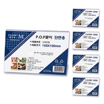 플로엠 단면용 POP꽂이 가로 L1510, 5개