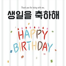 생일 현수막 V01, 화이트