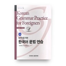 다양한 이익섭한국어문법 인기 순위 TOP100 제품 추천