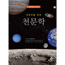 Astronomy Usa 2022년11월호 (천문학 잡지) - 당일발송