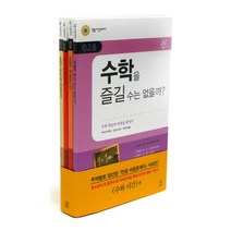 민음 바칼로레아 시리즈: 수와 시간 편, 민음인