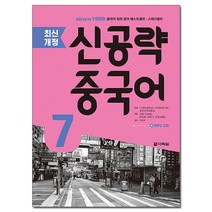 다락원주니어중국어 인기 상위 20개 장단점 및 상품평