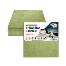 펫아미고 타일식 흡착 발수 애견매트 9p, 그린