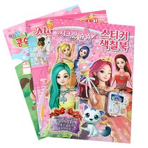 스티커 색칠북 시크릿쥬쥬   미미   콩순이 세트 A2211, 도서출판신세계