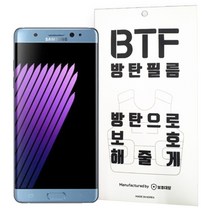 BTF 휴대폰 액정보호 9H 풀커버 강화유리 필름 2p, 1세트