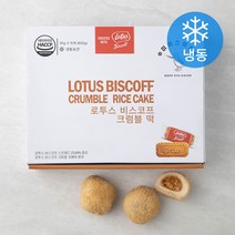 미미스상회 로투스 비스코프 크럼블떡 (냉동), 40g, 15개
