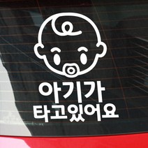 아빠곰스티커 국문 아기가 타고 있어요 차량용 반사시트, 화이트, 1개