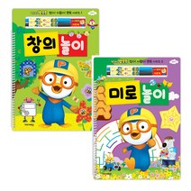 뽀로로 썼다 지웠다 펜북 시리즈 1 창의놀이 + 썼다 지웠다 펜북 시리즈 2 미로놀이, 키즈아이콘