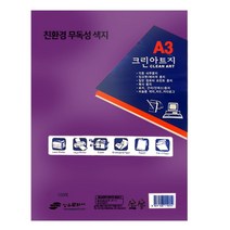 크린아트지 진보라색, A3, 100개