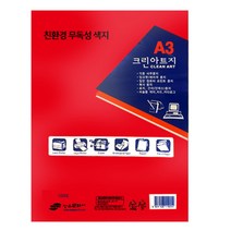 크린아트지 빨강색, A3, 100개