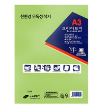 크린아트지 연녹색, A3, 100개
