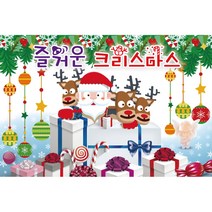 키즈토이 크리스마스 현수막, 1503(K-003)
