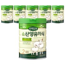 아이배냇 컨피던트 순 산양유아식 2단계, 800g, 6개