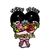 우리엄마 생신축하 + 홀로그램 스티커 효도의 완성은 현금 토퍼 용돈봉투, 우리엄마생신축하, 효도의완성은현금