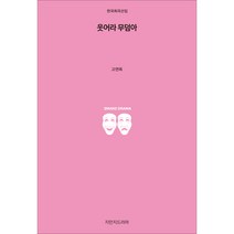 웃어라 무덤아, 지만지드라마