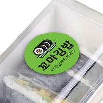 원형 김밥스티커 1000매입 40mm, 꼬마김밥, 1개