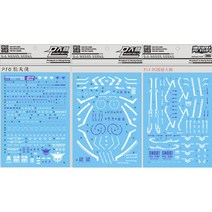 P10 PG엑시아 + 다반 아발란체 엑시아 습식 재단 데칼, 혼합색상