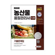 다양한 농산물품질 인기 순위 TOP100 제품 추천 목록
