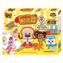 쁠루모 브레드 이발소 베이킹팝, 세트 2번, 1세트