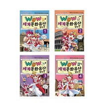 WOW 세계문화유산답사기 1~4권 재정가 세트, 형설아이, 둥근아이