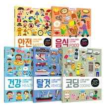 스마트 브레인 스티커북 6~10 세트, 꿈꾸는달팽이