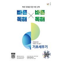 인물독해 추천 상품 best50