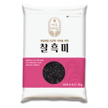 [희망일터] 흑미 진공포장 1kg 강화섬쌀, 1개