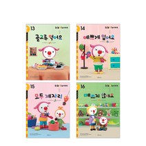 눈높이놀이똑똑 04과정-할수있어요(2), 대교, 대교